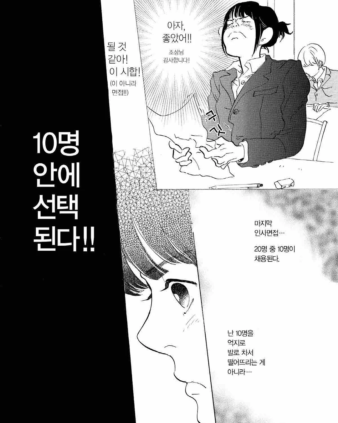 운명의 주사위 2