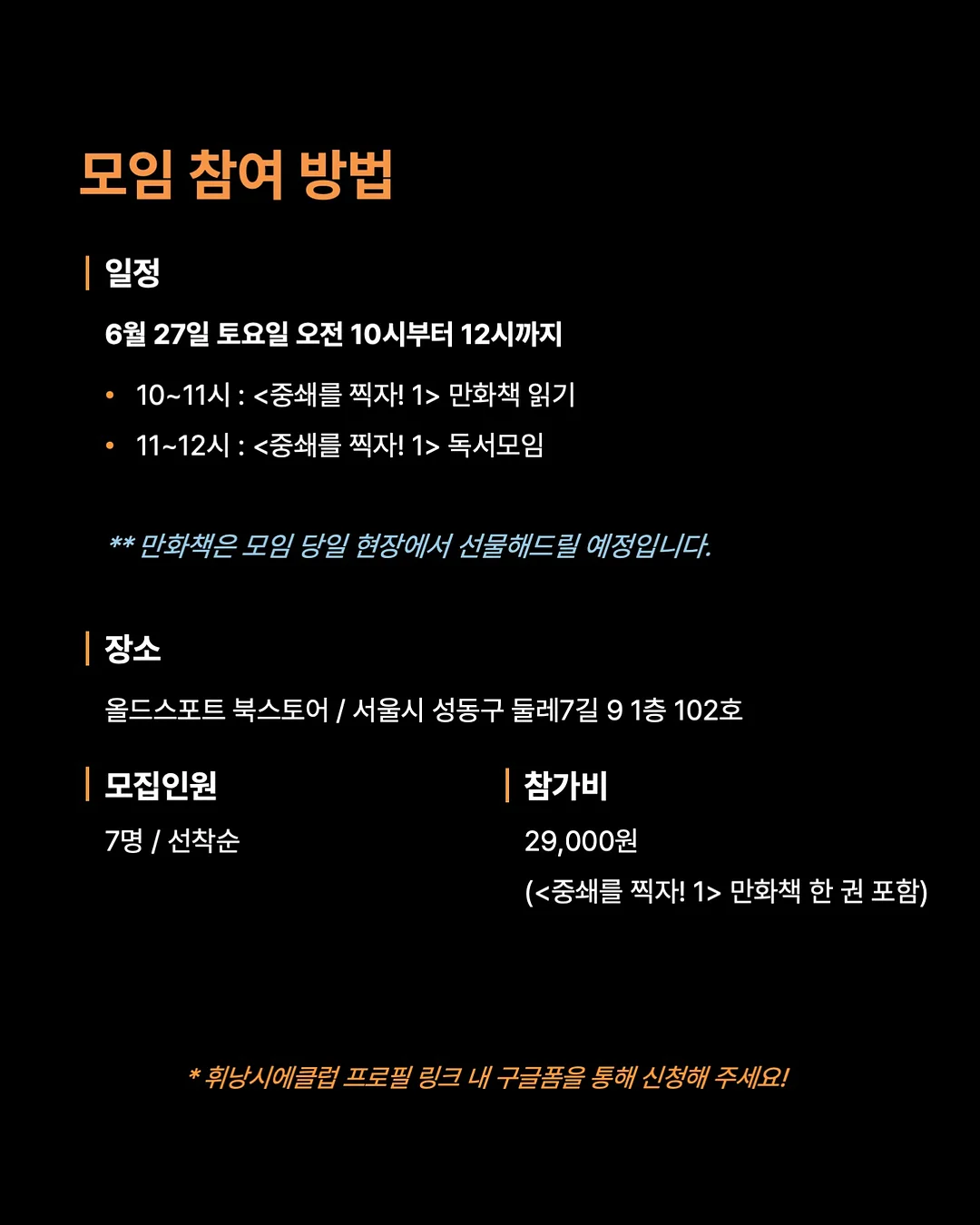 운명의 주사위 4