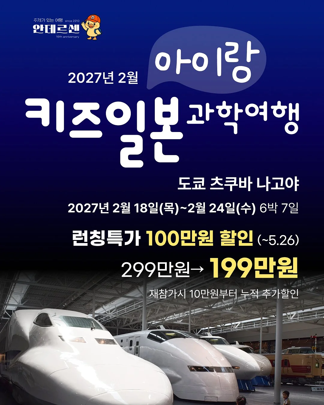 2027 NIKON CALENDAR PROJECT