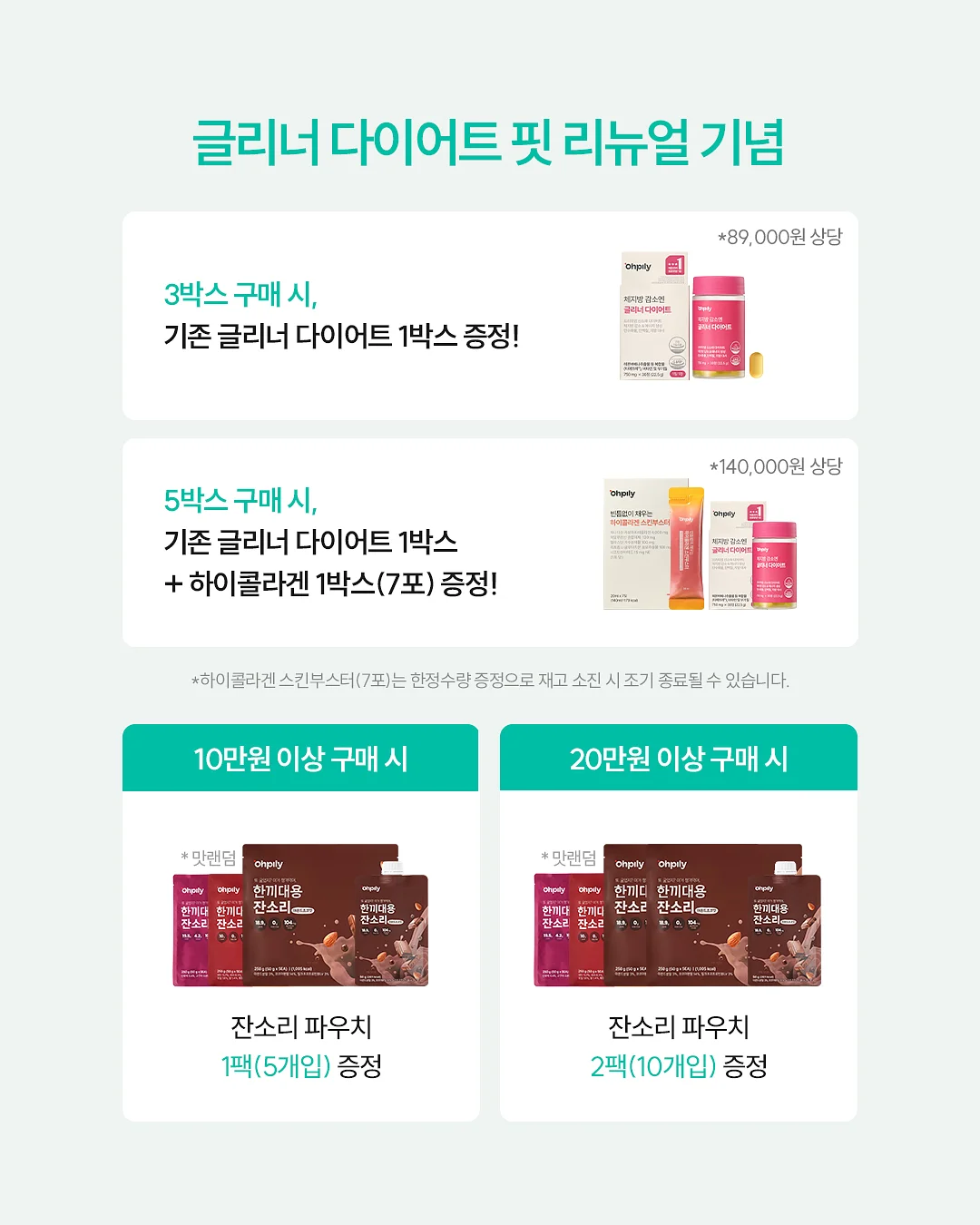 슈퍼블랙 마스카라펌 3