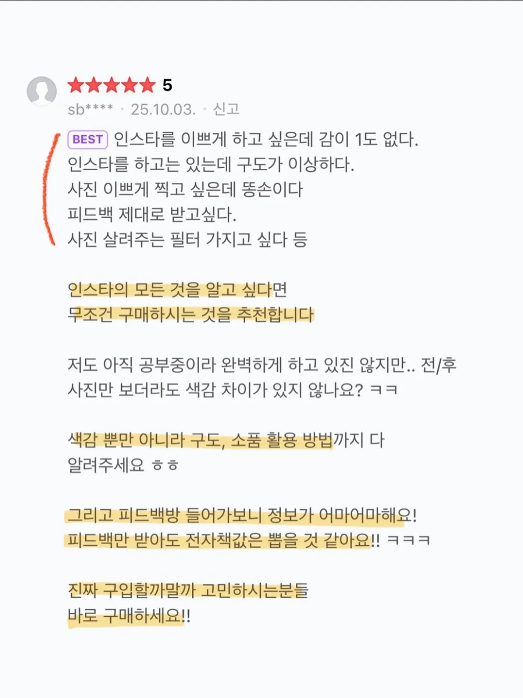 사슴벌레 프로젝트 자료 2