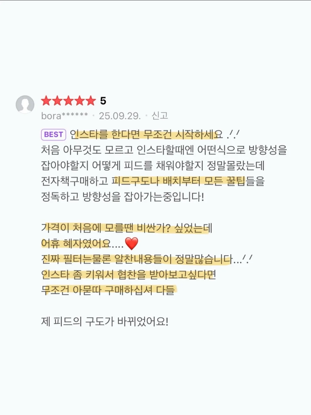 사슴벌레 프로젝트 자료 4