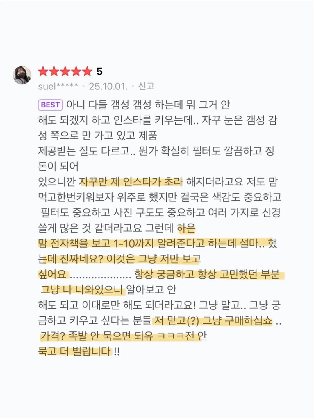 사슴벌레 프로젝트 자료 5