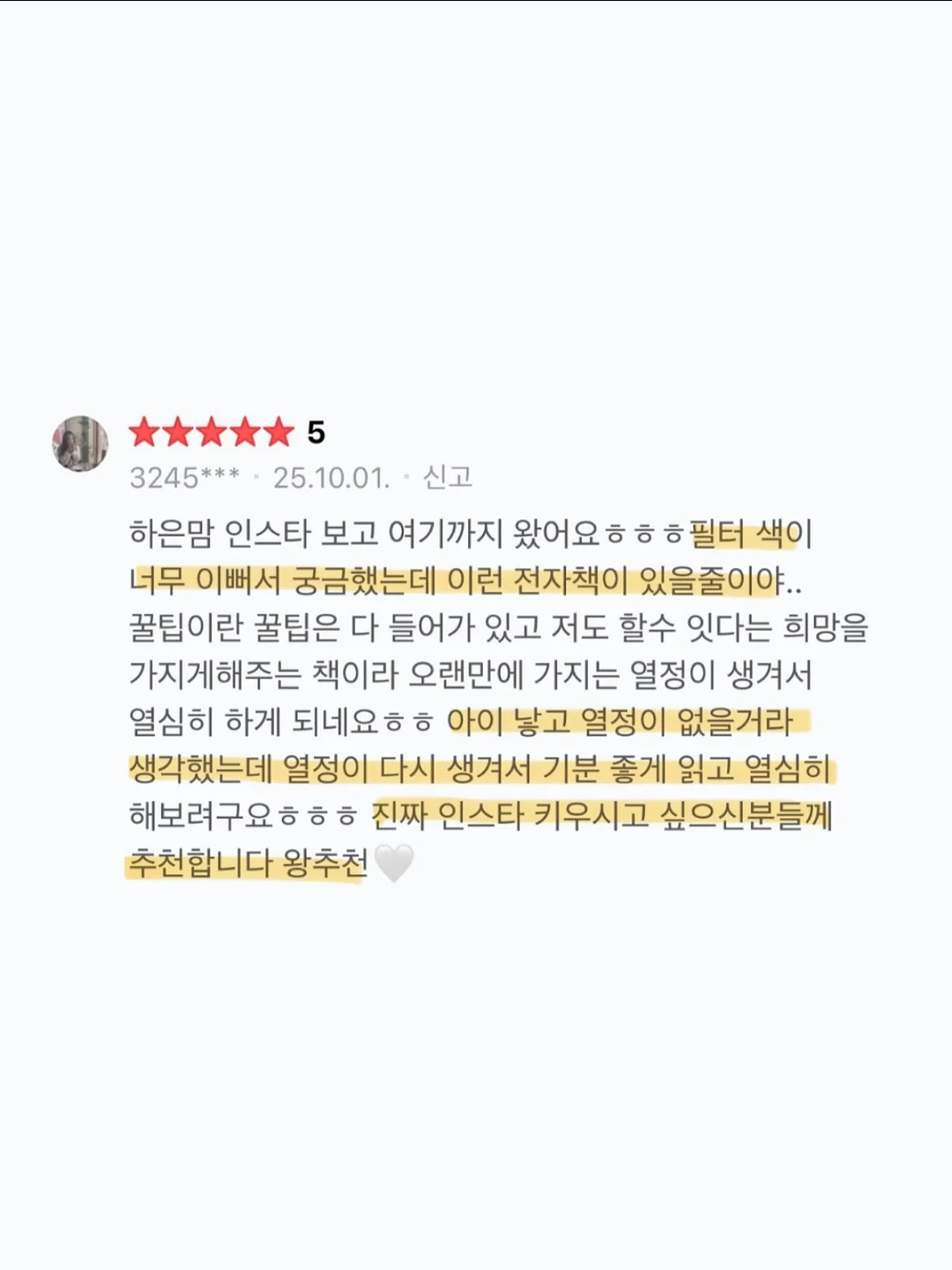 사슴벌레 프로젝트 자료 6