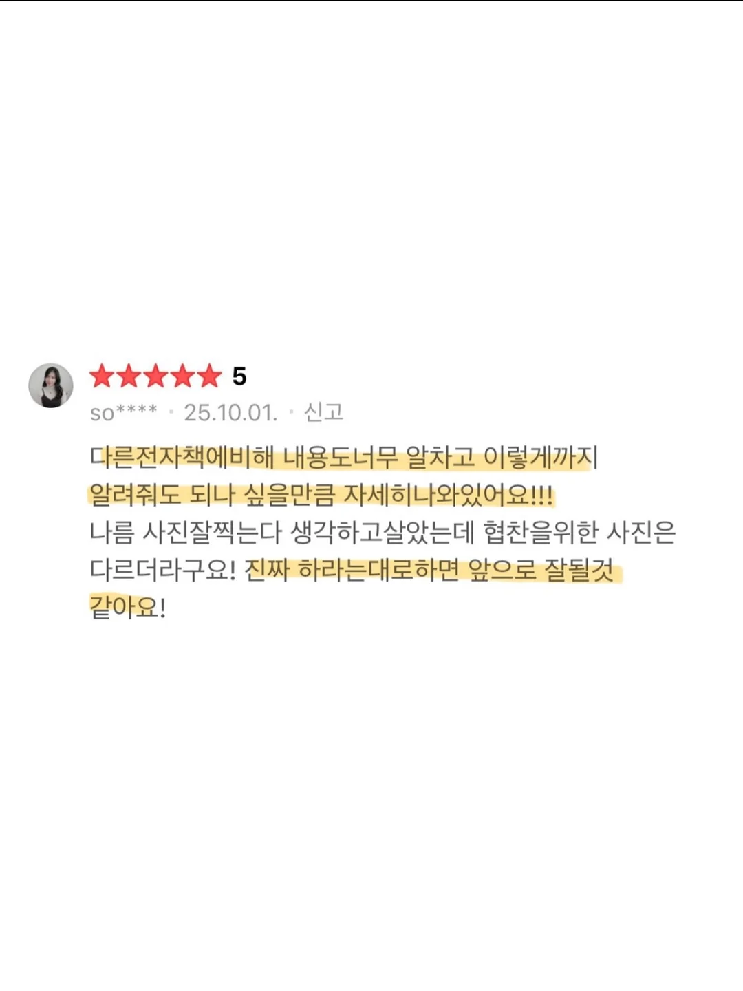 사슴벌레 프로젝트 자료 7