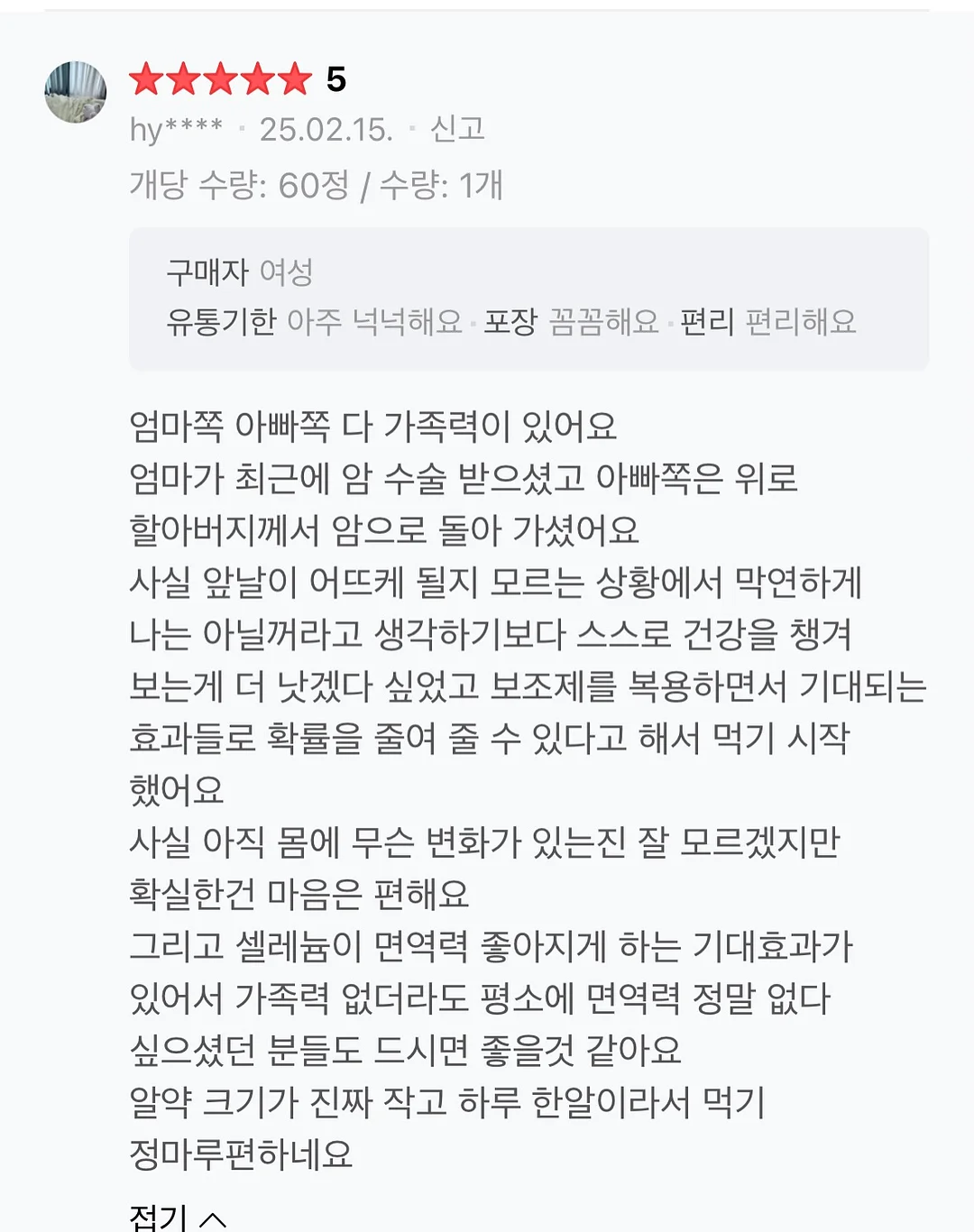 오즈모 액션6 13