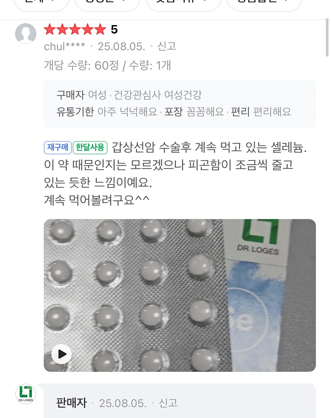 오즈모 액션6 19