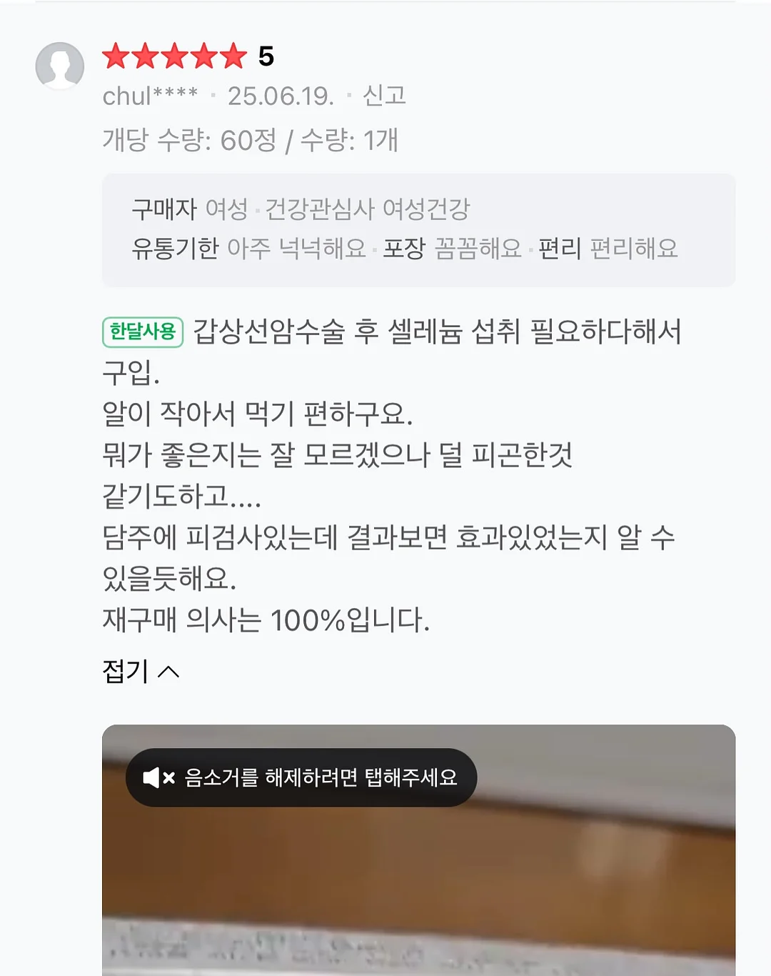오즈모 액션6 20