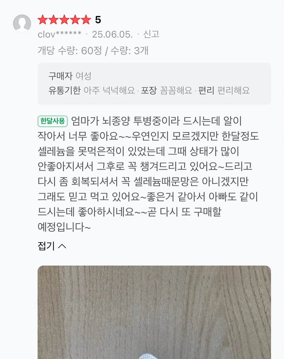 오즈모 액션6 8