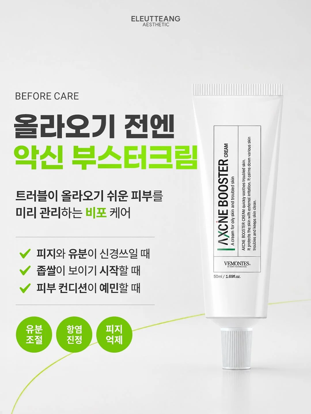 레터링 풍선 창업 클래스 2