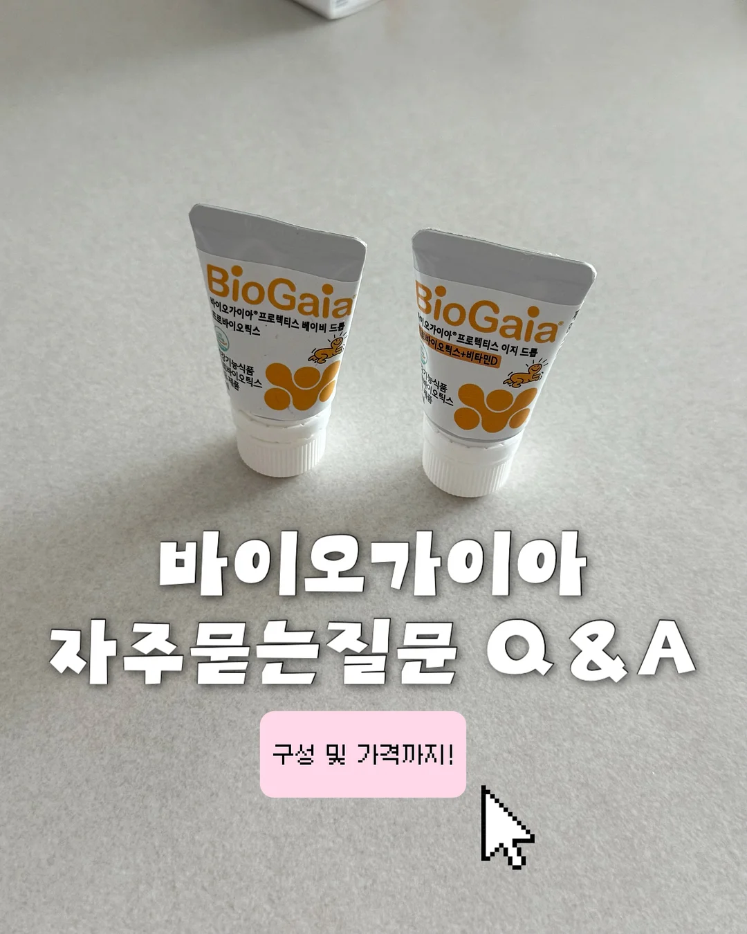 수저통 1