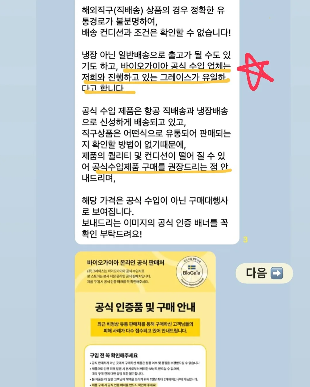 수저통 2
