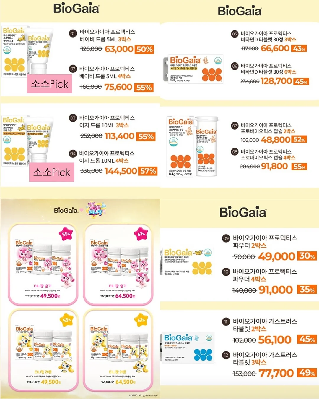 수저통 4