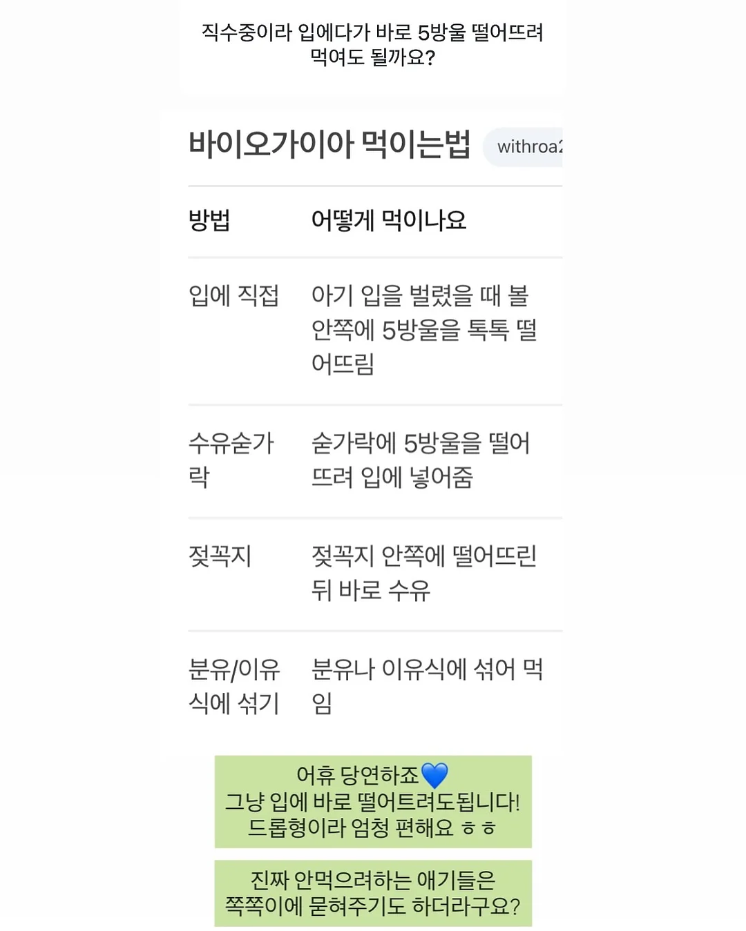 수저통 8