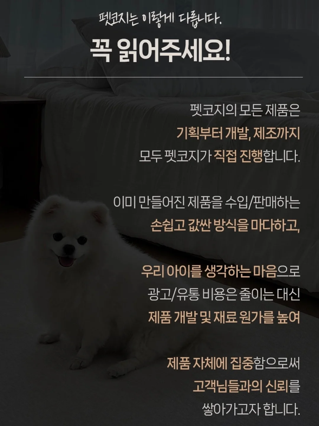 봄꽃의 혼잣말 4