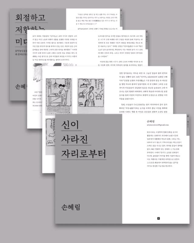 디즈니 윙크 캔디 스트라이프 썸머 셋업