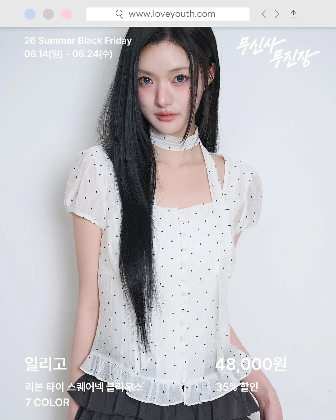 빈티지키티T 스몰사이즈 8