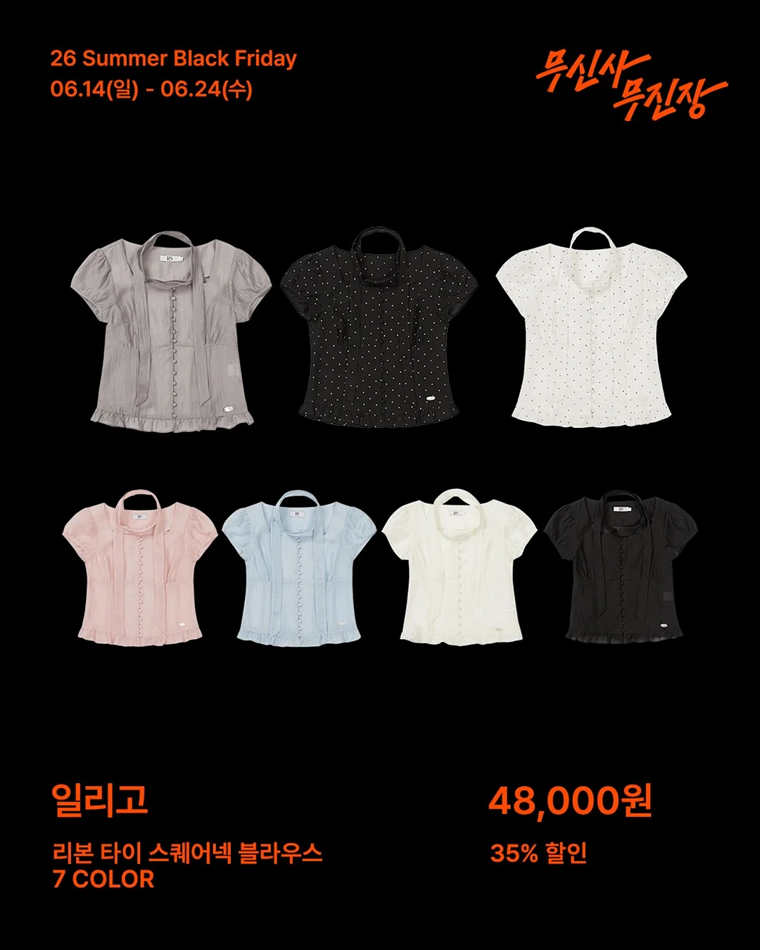 빈티지키티T 스몰사이즈 9