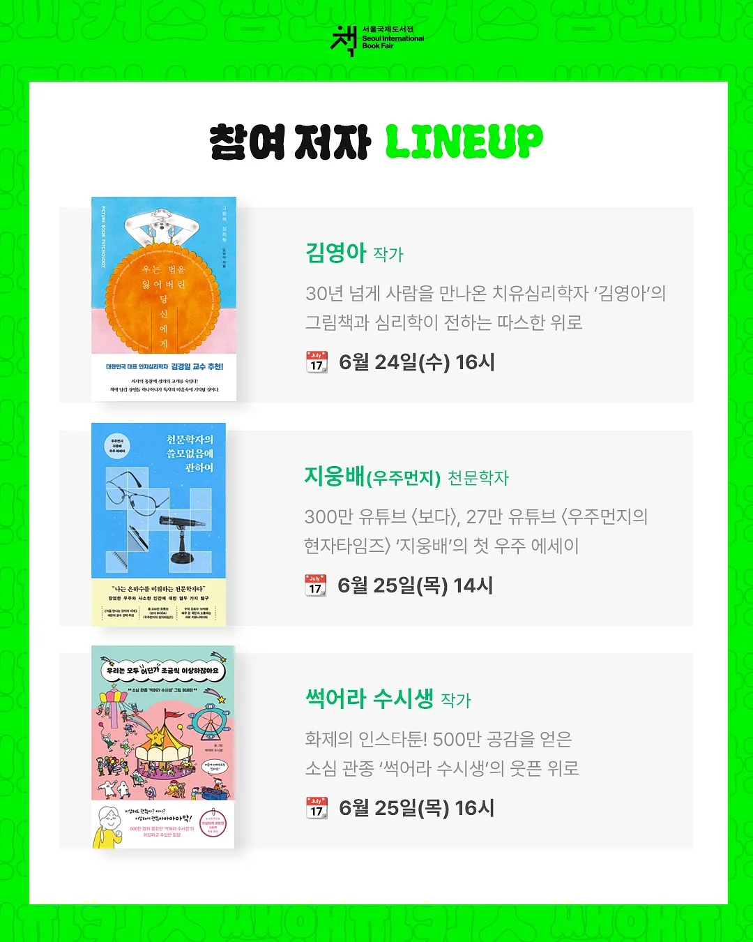 선샘미 아트북 원데이 워크샵 2