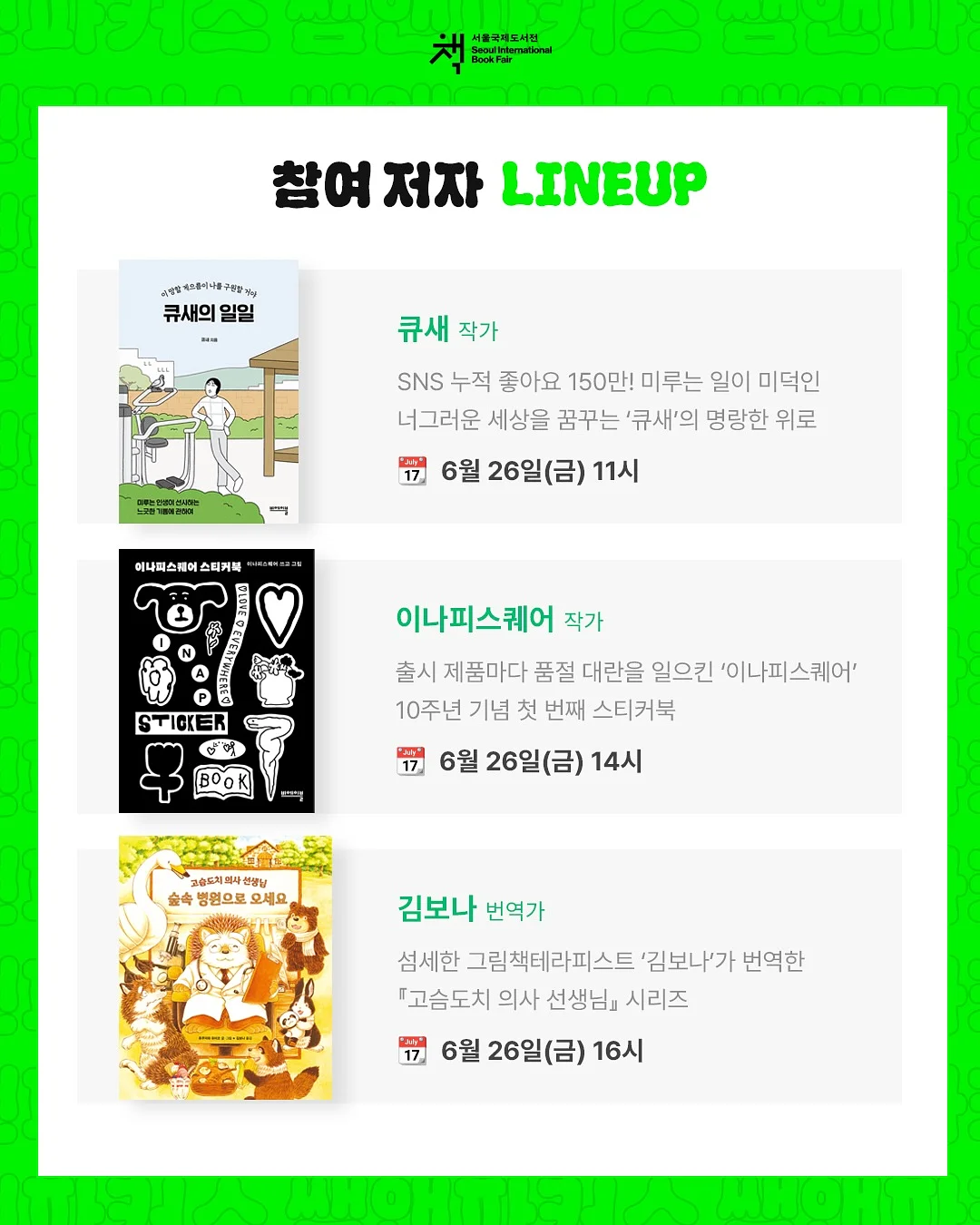 선샘미 아트북 원데이 워크샵 3