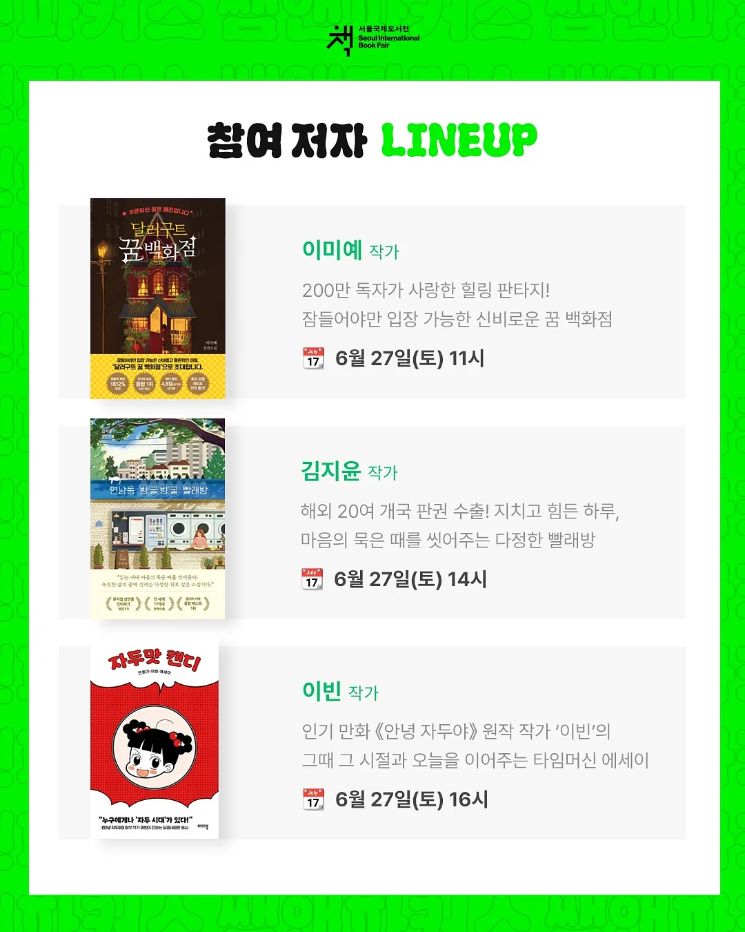 선샘미 아트북 원데이 워크샵 4