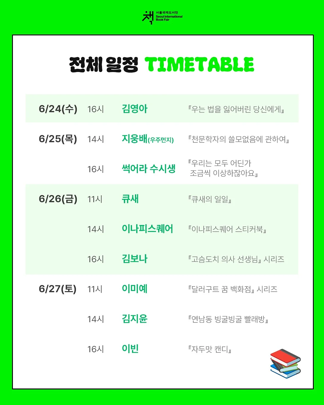 선샘미 아트북 원데이 워크샵 5
