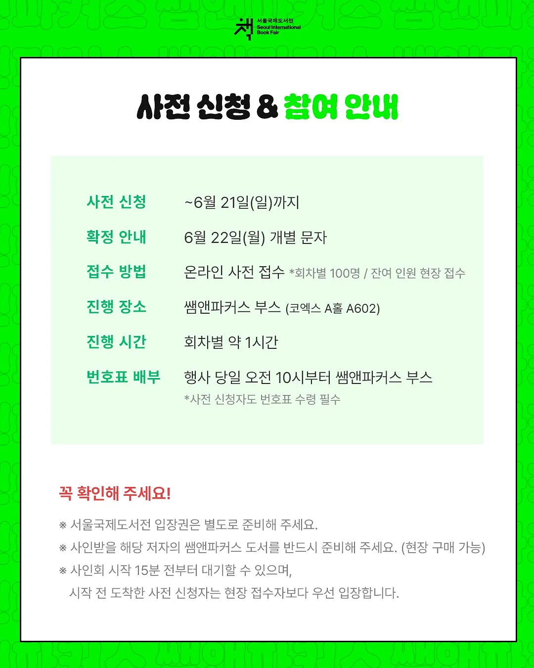 선샘미 아트북 원데이 워크샵 6