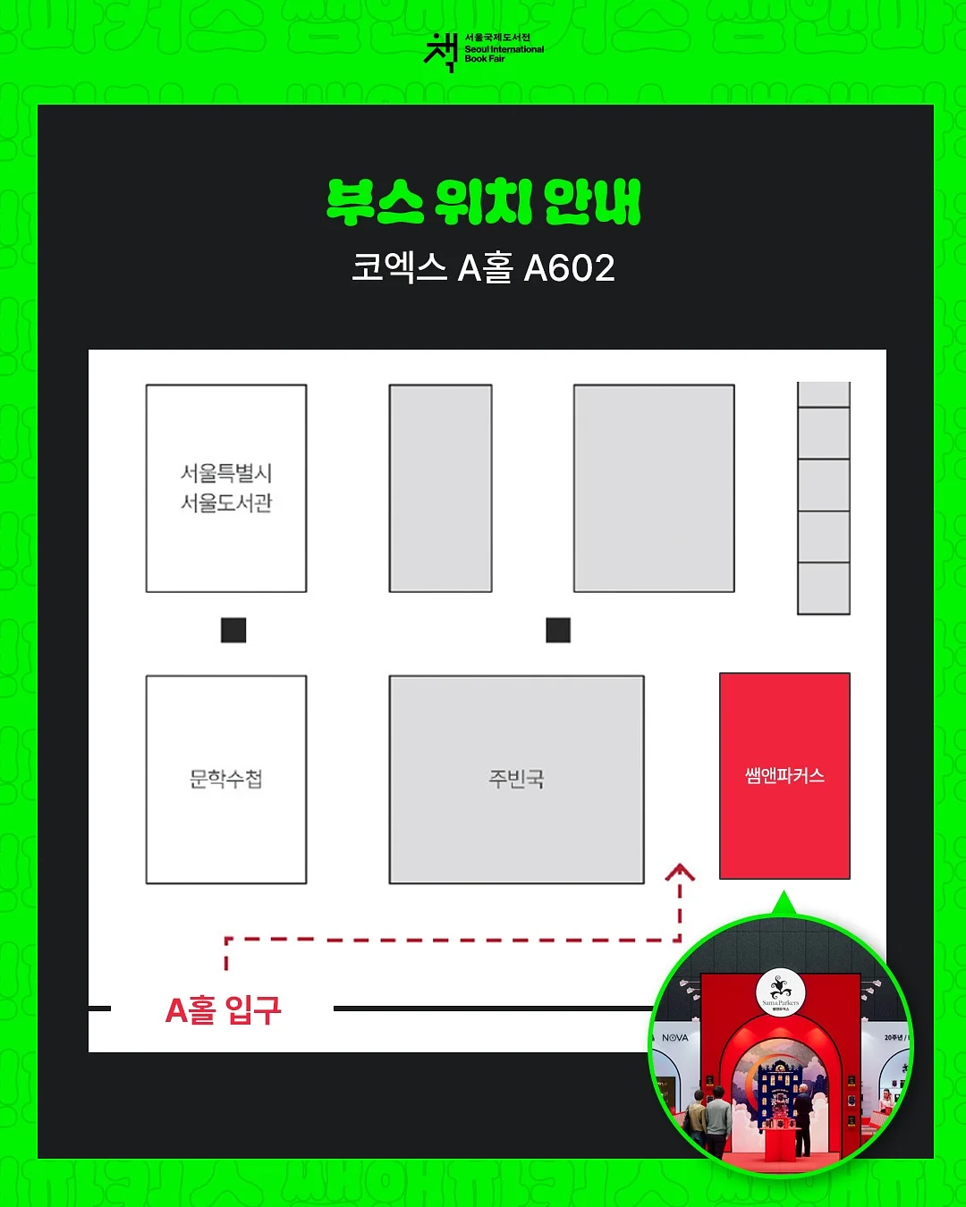 선샘미 아트북 원데이 워크샵 7