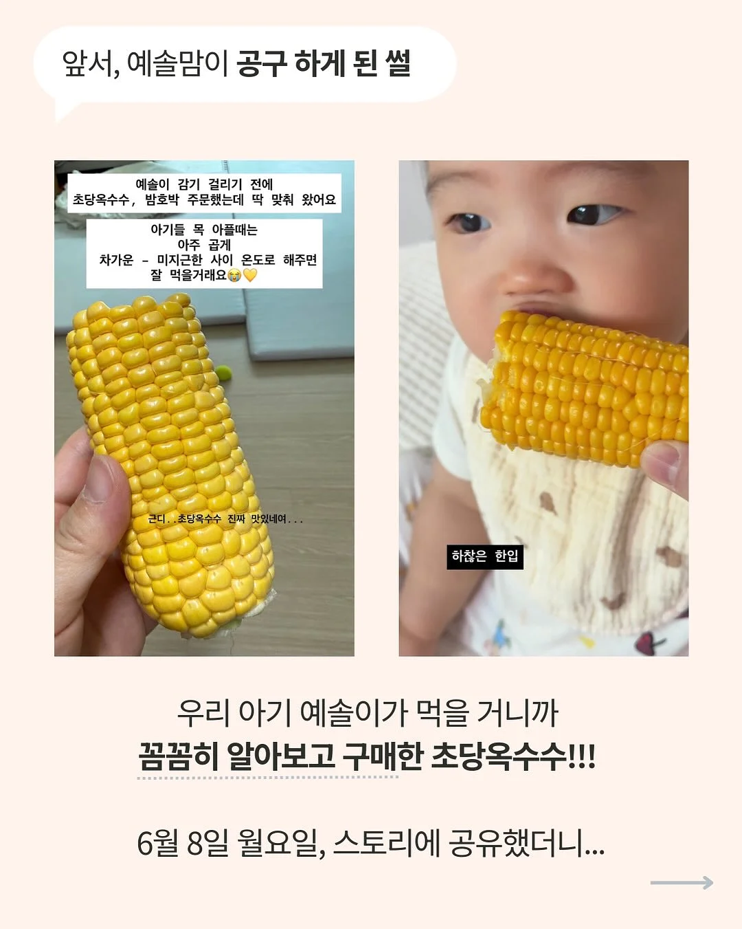 아이스붐 2