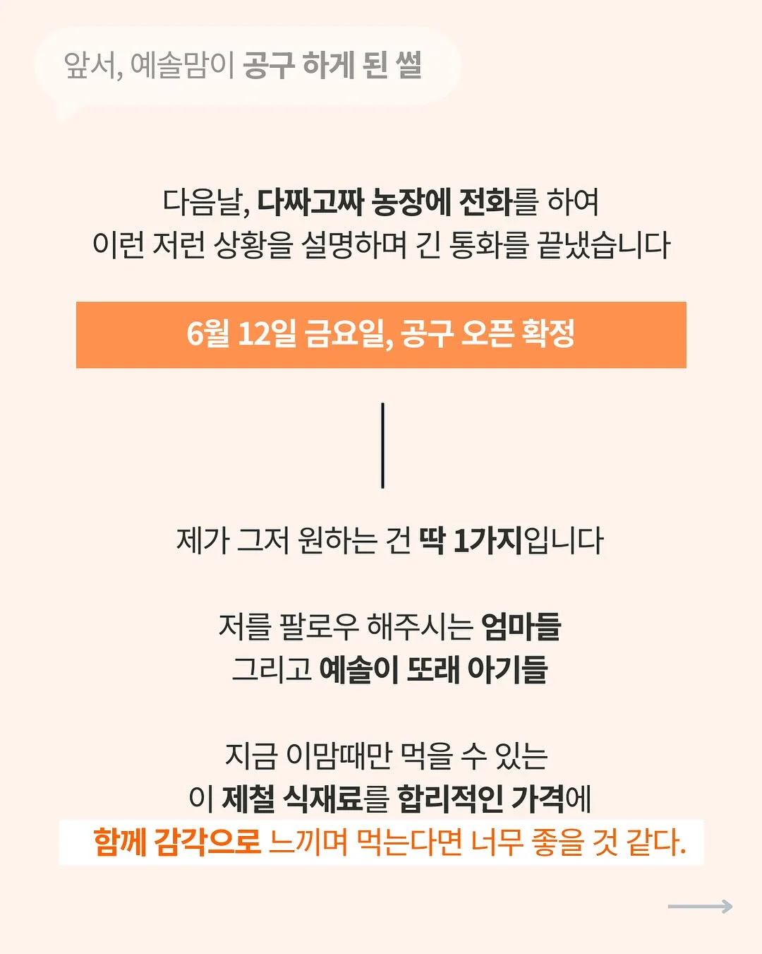 아이스붐 4