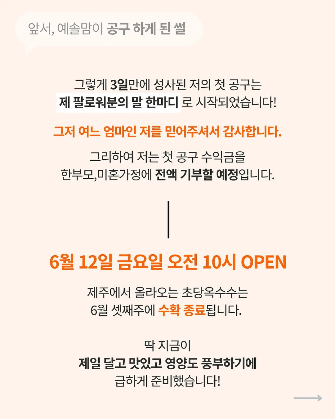 아이스붐 5