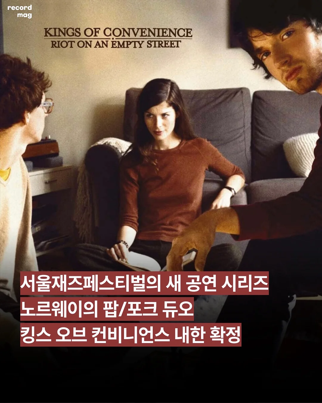 크런치슬랑이 1