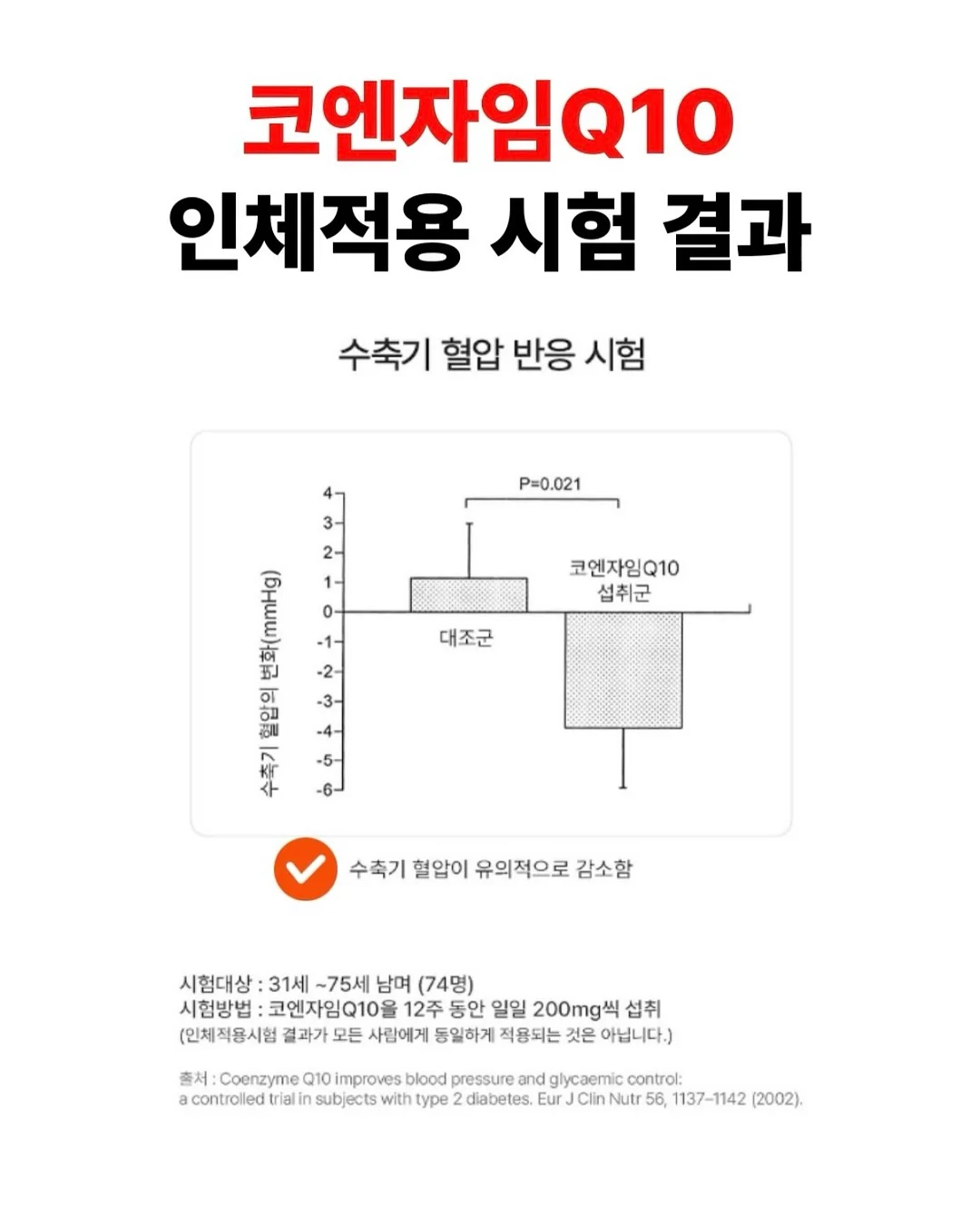 메리오케스트라 School 3기 8