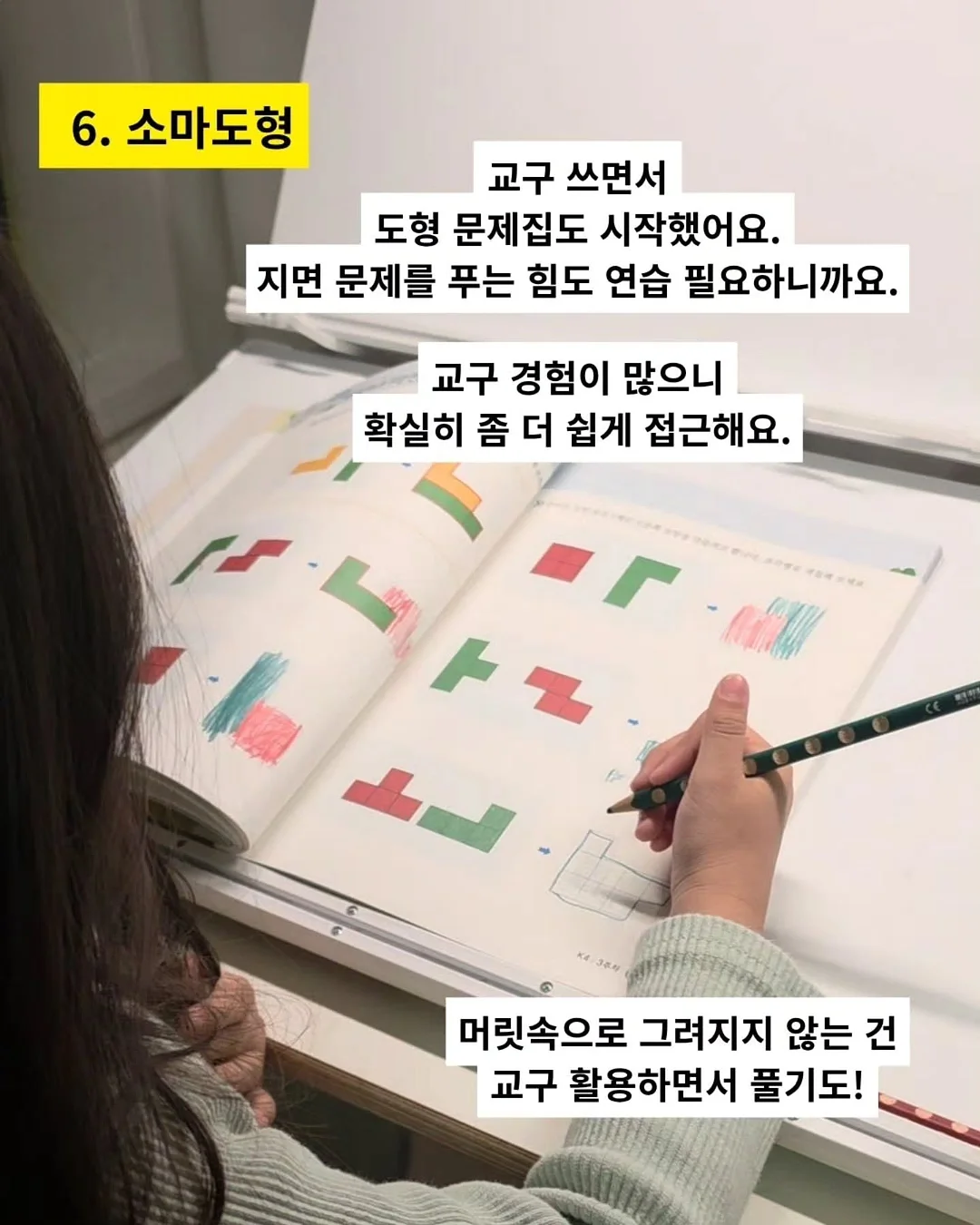 나시, 가디건 10