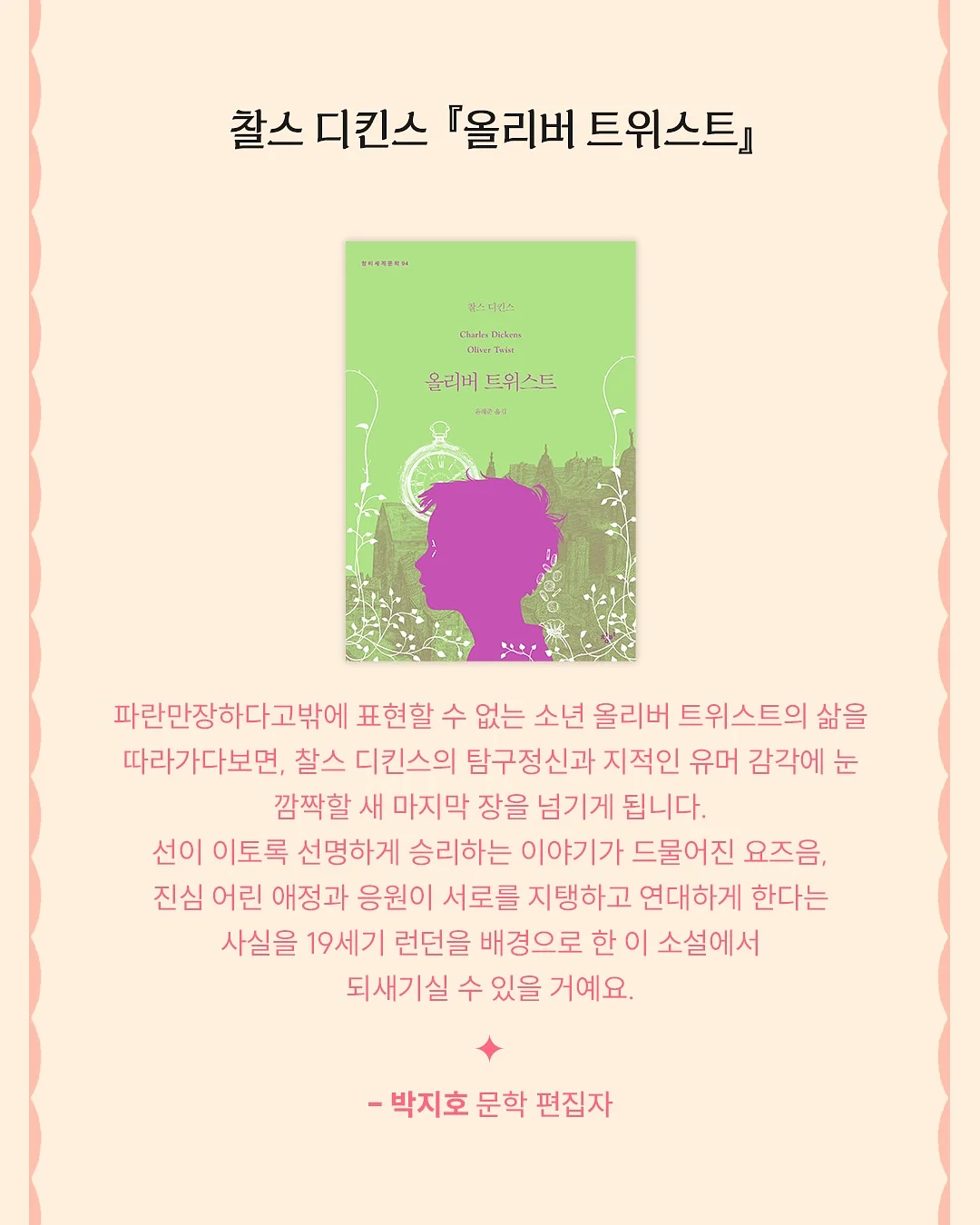 바다에서 온 소년 11