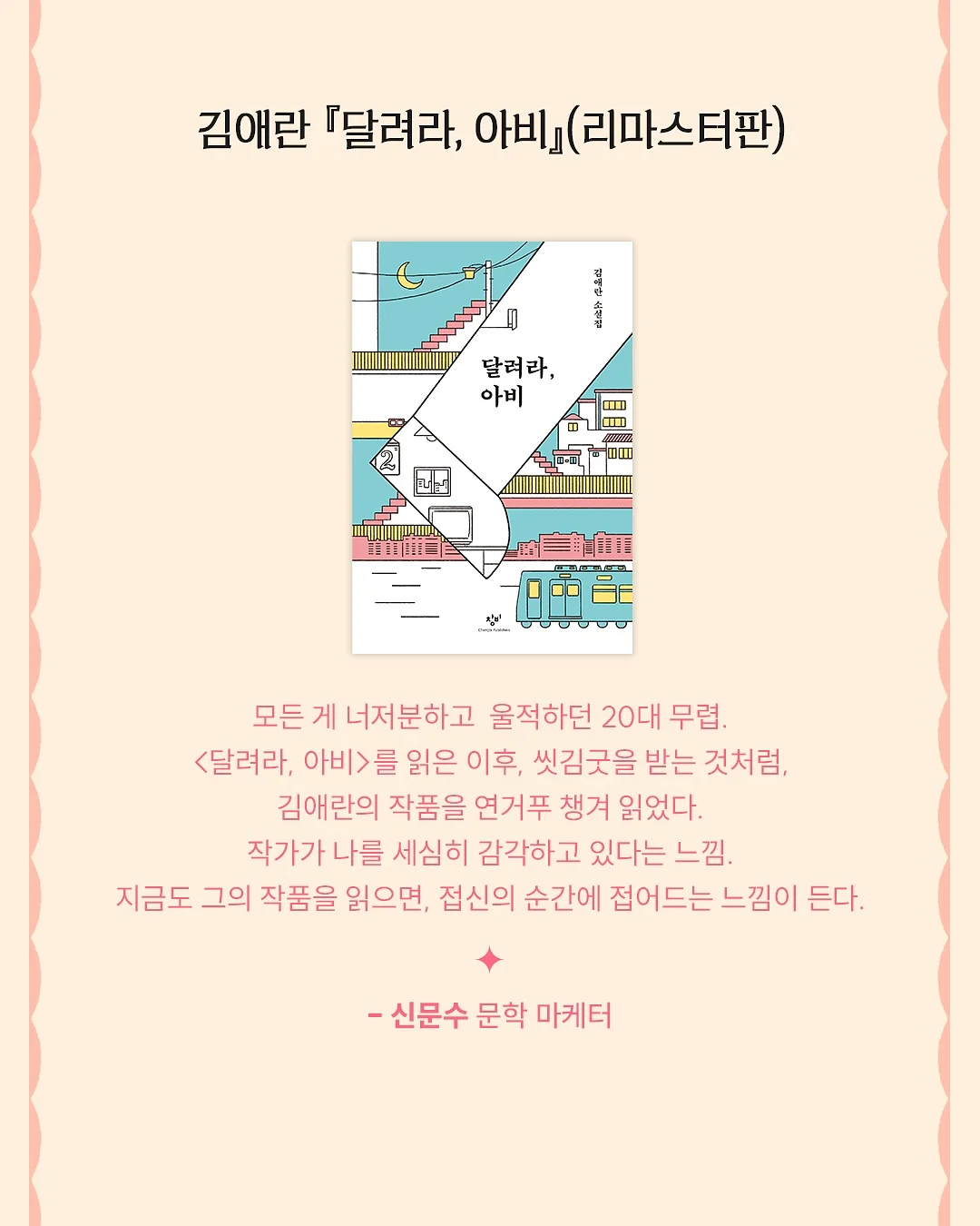 바다에서 온 소년 3
