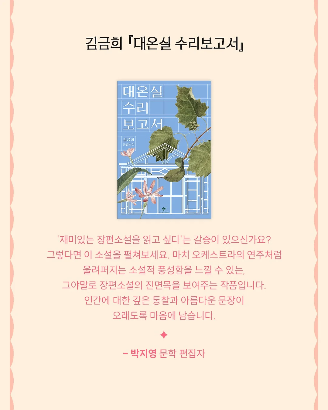 바다에서 온 소년 4
