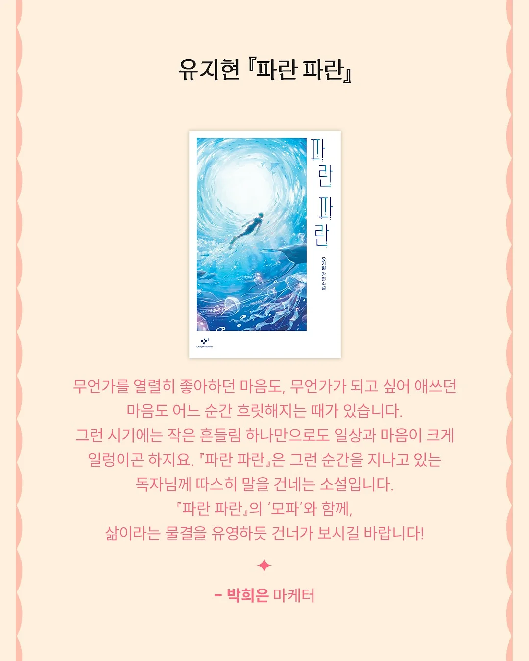 바다에서 온 소년 7