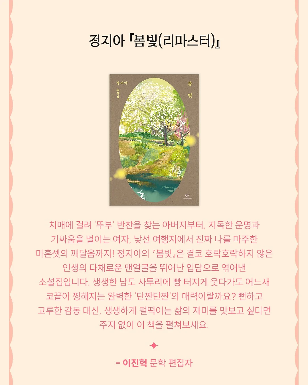 바다에서 온 소년 9