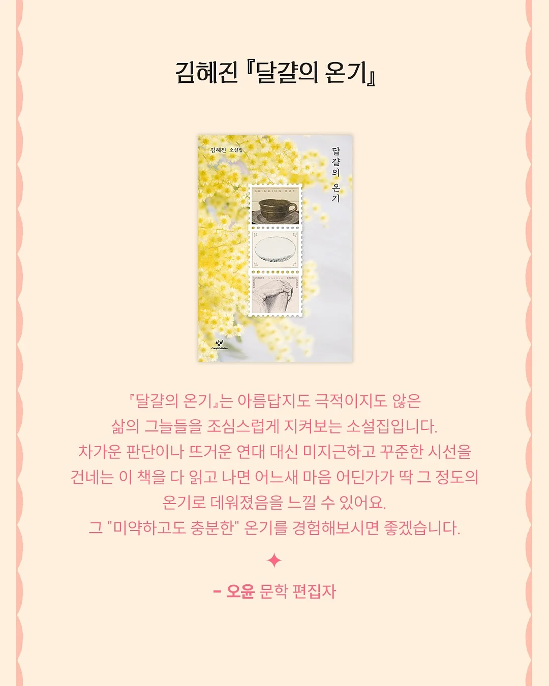 바다에서 온 소년 10