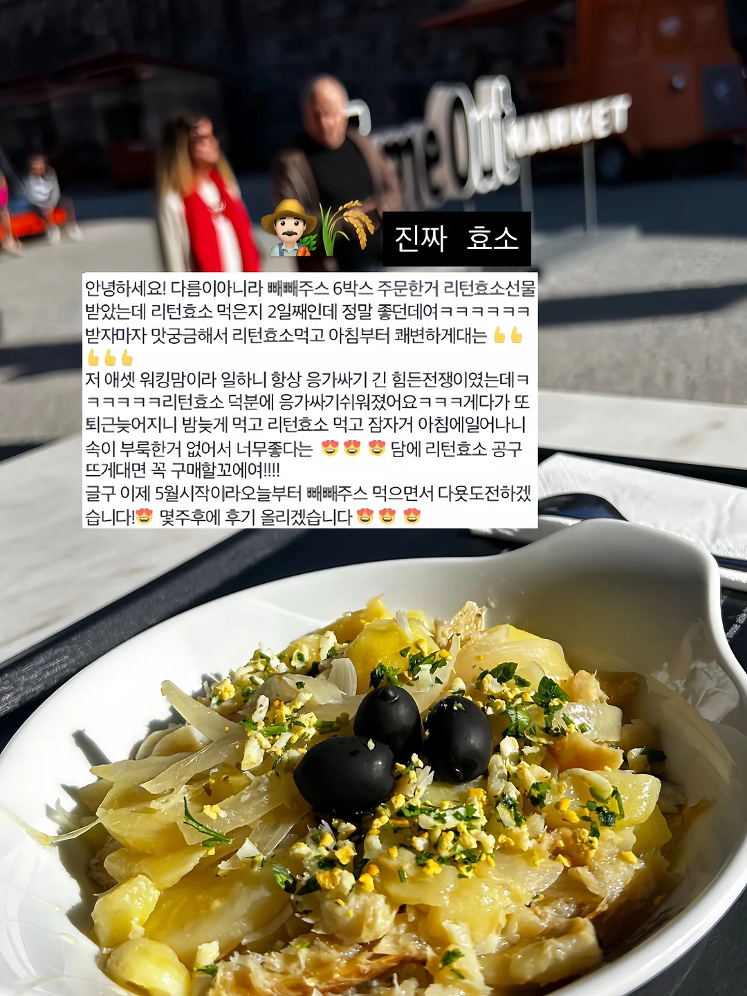 온미반 갑오삼 2
