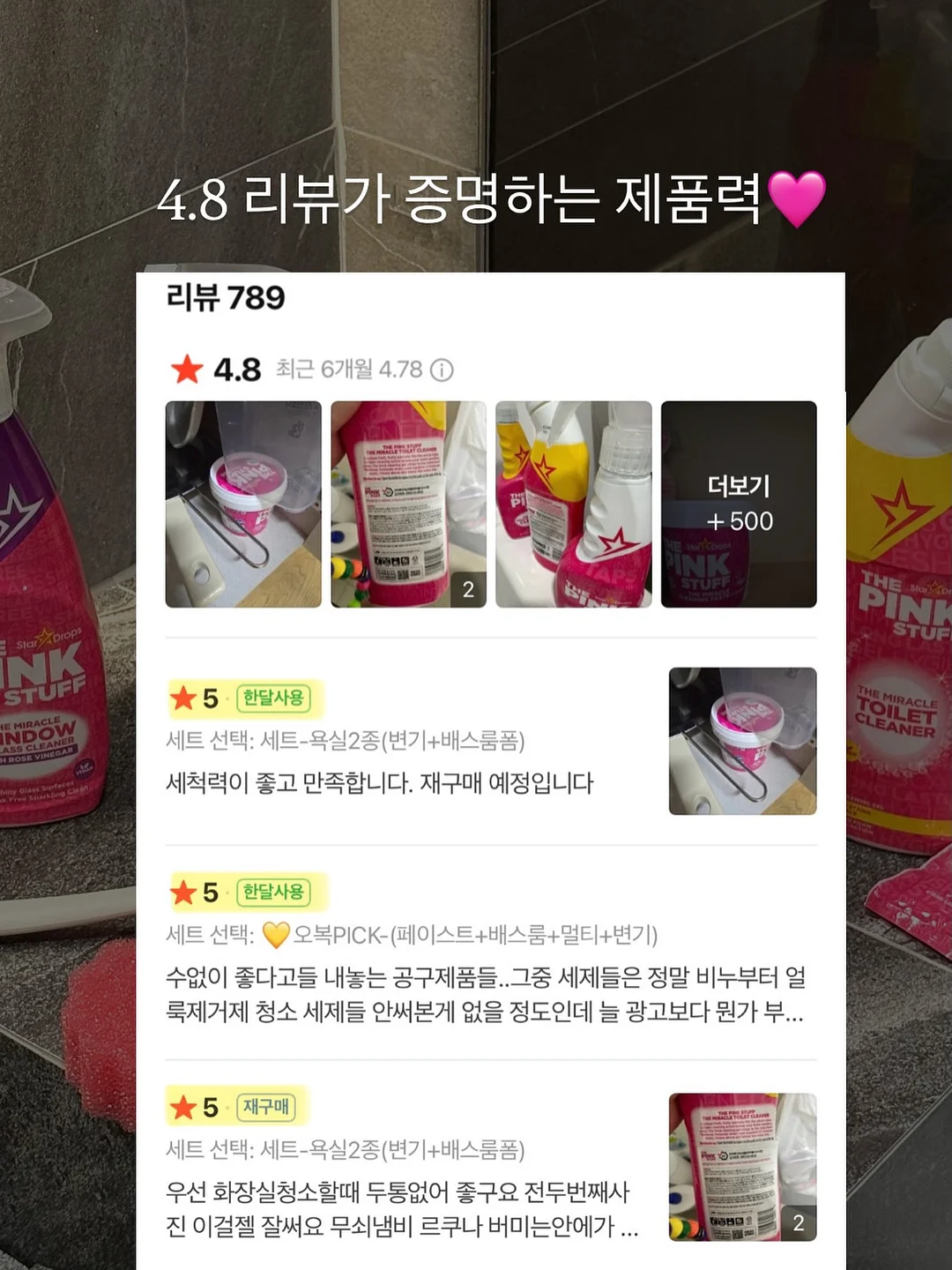 김정문알로에 신상 7종 8