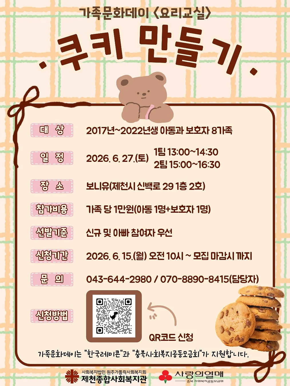 애들장난감