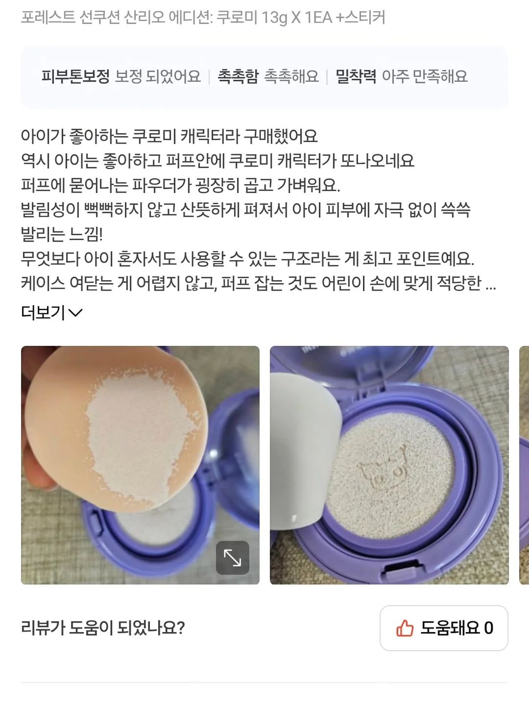 아실리스 실리카 미네랄 워터 16