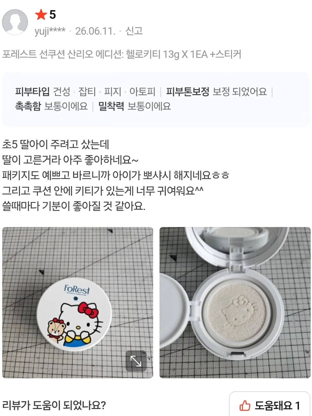 아실리스 실리카 미네랄 워터 18