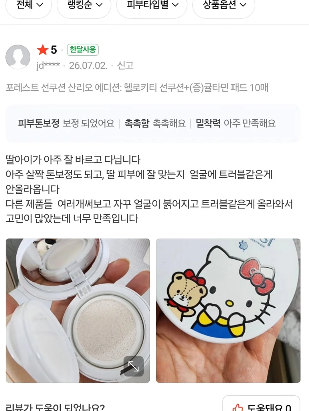 아실리스 실리카 미네랄 워터 19
