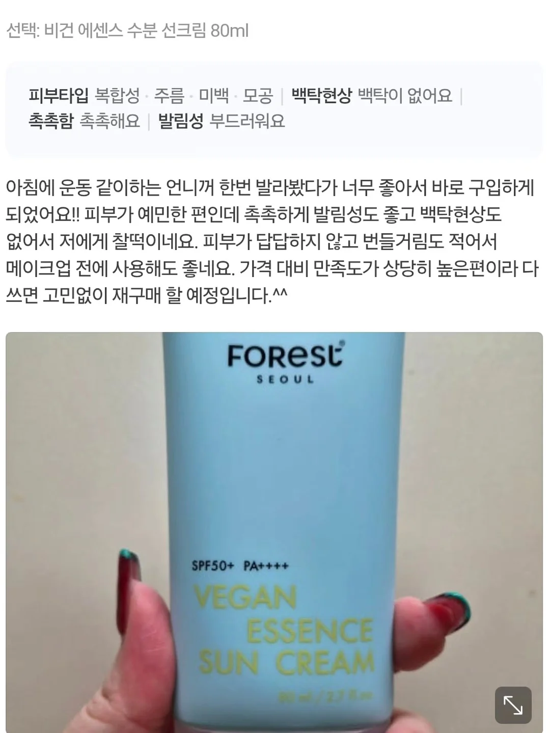아실리스 실리카 미네랄 워터 20