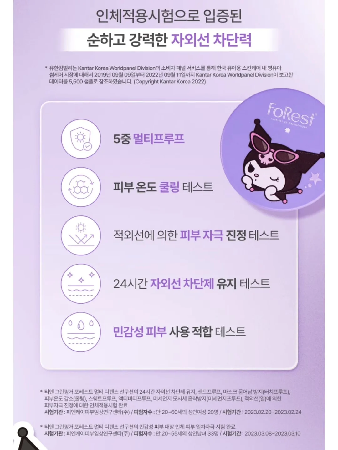 아실리스 실리카 미네랄 워터 8