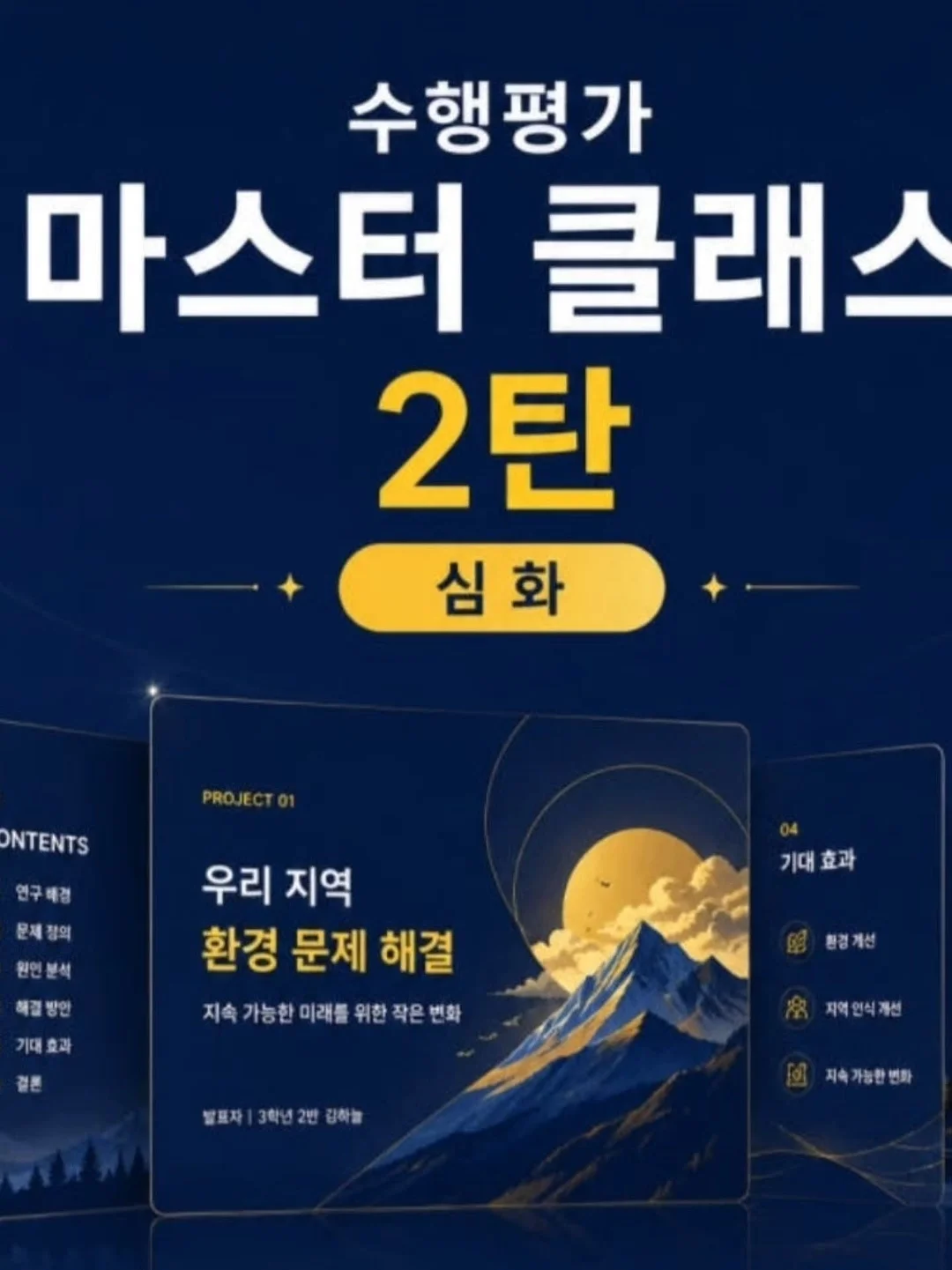 플립 인덕션 16