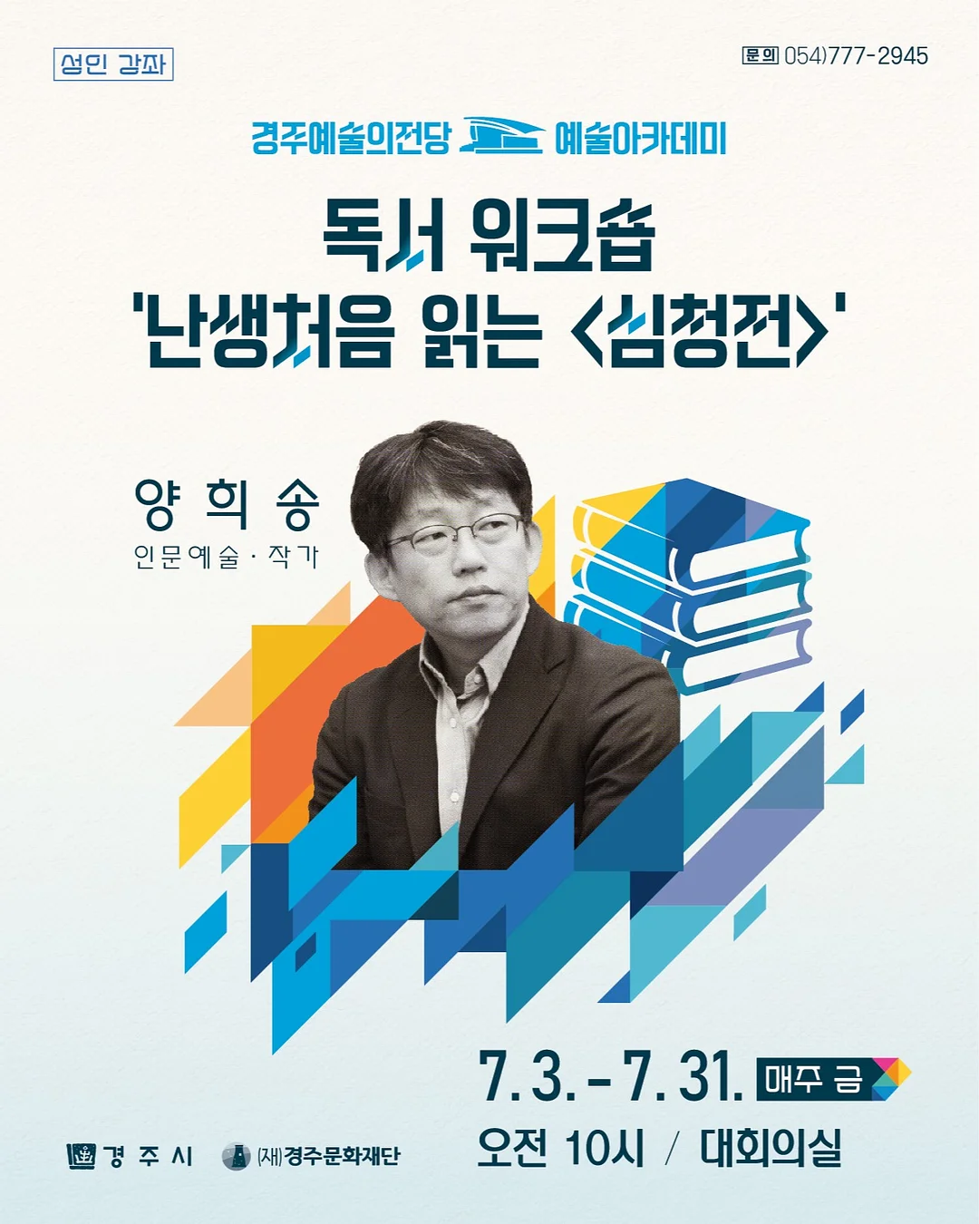 스완다이브 동작 티칭 1
